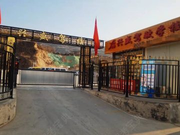 兴盛驾校