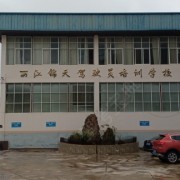 教学环境