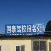 教学环境