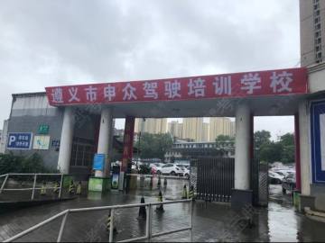 申众驾校考场分校