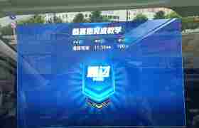 教学环境