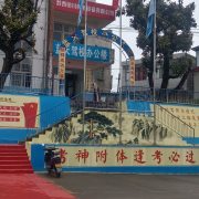 教学环境