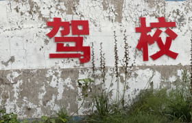 教學(xué)環(huán)境