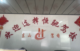 教学环境