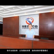 教学环境
