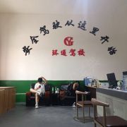 教学环境