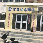 教學環(huán)境