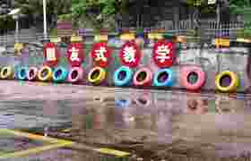 教学环境