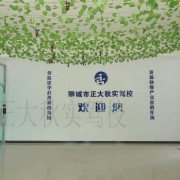 教学环境