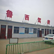 教學環(huán)境