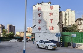 教学环境