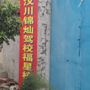 教學(xué)環(huán)境