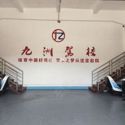 教学环境