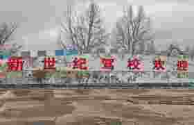 教学环境