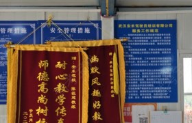 教学环境
