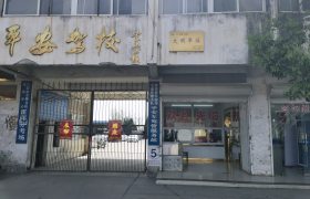 教学环境