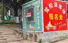 教学环境