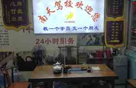教学环境