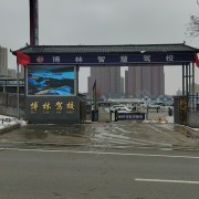 教学环境