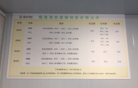 教学环境