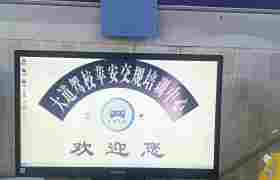 教学环境