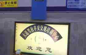教学环境
