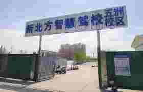教学环境