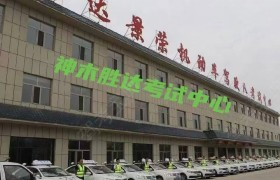 教学环境