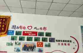 教学环境