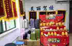教学环境