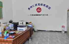 教学环境