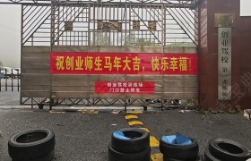教学环境