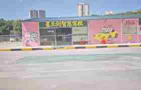 教学环境