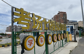 教学环境