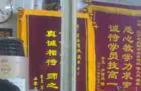 教学环境