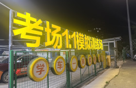 教学环境