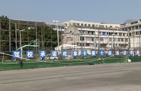 教学环境