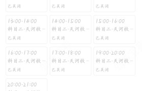 教学环境