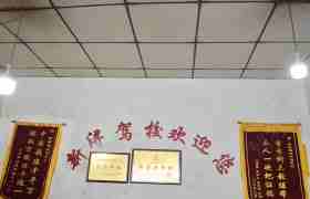 教学环境