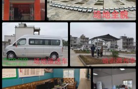 教学环境