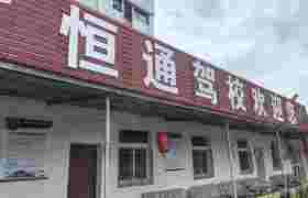 教学环境