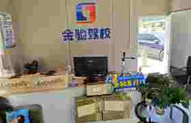 教学环境