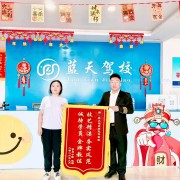教学环境